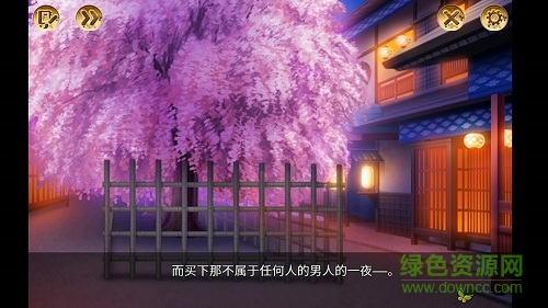 逆轉(zhuǎn)吉原(Forbidden Romance: The Men of Yoshiwara) v1.6.1 安卓版 1