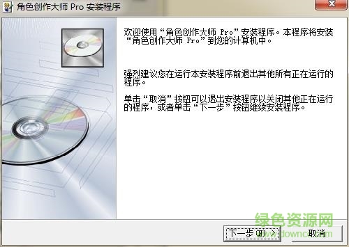 角色創(chuàng)作大師pro