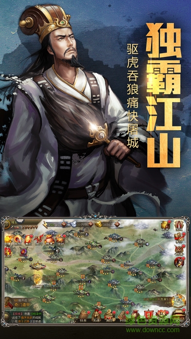 游戲貓手游征戰(zhàn)天下 v1.2.602 安卓版 3