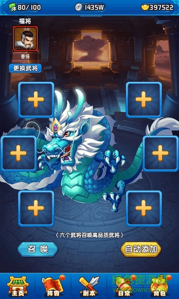 乱战三国纪游戏 v1.0 官网安卓版2