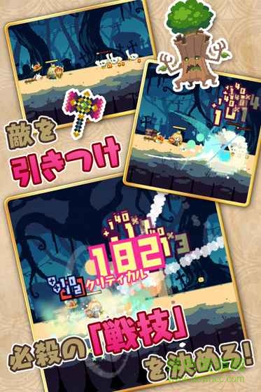 勇氣旅團(tuán)中文版(Brave Caravan) v1.0.2 安卓版 1