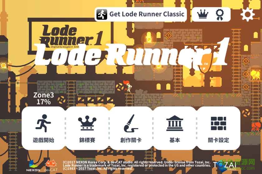 Lode Runner v1.5 安卓版2