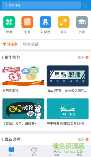 中国大地保险手机掌上学院 v3.1.3 安卓版1