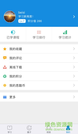 中国大地保险手机掌上学院 v3.1.3 安卓版3