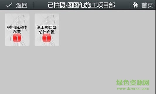 電力拍攝app v1.0.4 官方安卓版 1