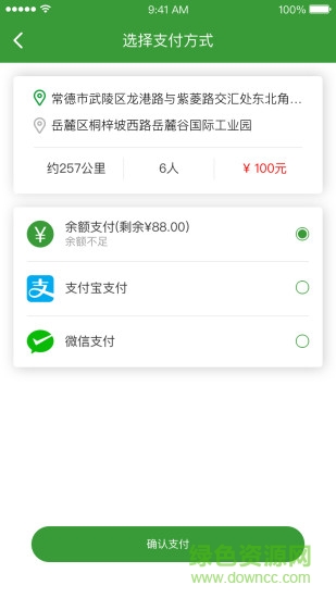 網(wǎng)悅出行app2