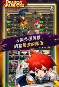 龍之戰(zhàn)爭手游 v1.0 安卓版 0