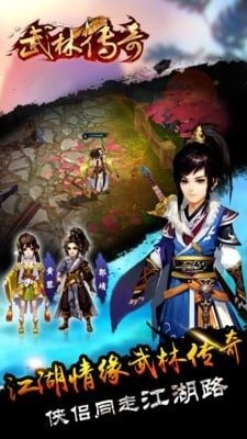 武林傳奇 v1.1.2 安卓版 2