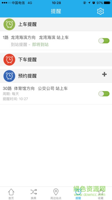天津通卡出行实时公交 v2.2.1 安卓版1