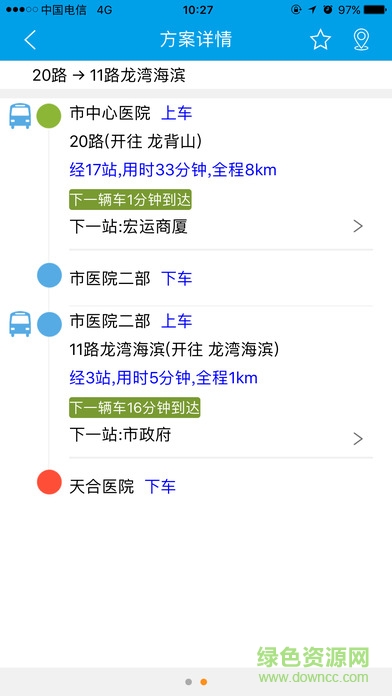 天津通卡出行实时公交 v2.2.1 安卓版0