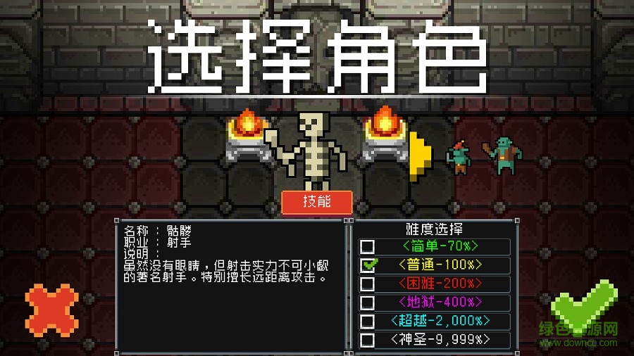 地牢防御战1.92.3最新版 v1.92.3 安卓官方中文版3