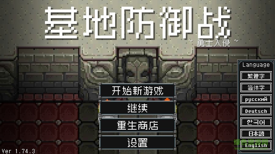 地牢防御战1.92.3最新版 v1.92.3 安卓官方中文版2
