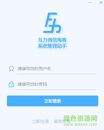 互力微信淘客系統(tǒng)1