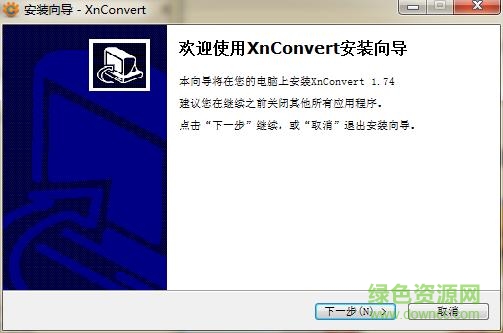 xnconvert绿色中文版 win7兼容 v1.74 免费版1