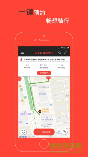 迪唄單車 v1.2.1 官方安卓版 0