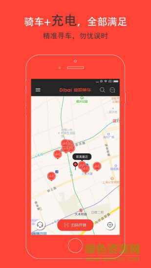 迪唄自行車app