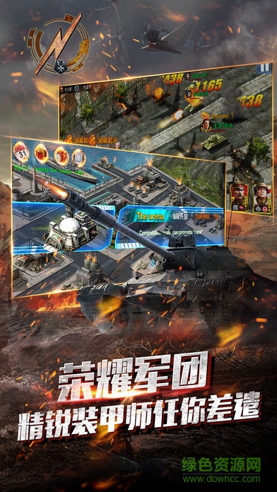 装甲帝国游戏 v1.1.25 安卓版2