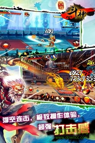 斗戰(zhàn)神佛2西游斗神內購正式版 v2.0.5 安卓無限技能版 0