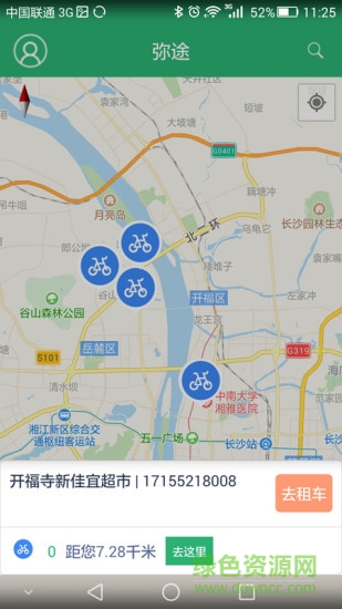 弥途单车app