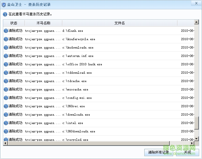 文件夹变成exe专杀工具 v1.0 简体中文安装版0