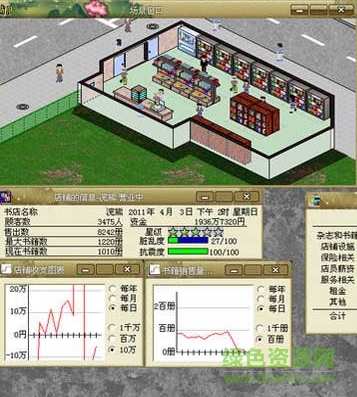 開羅書店物語中文版 v1.0 安卓版 0