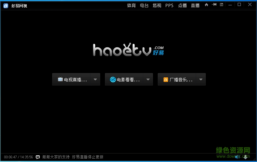 好易网络电视直播(haoetv) v9.9.9.9 官方版0