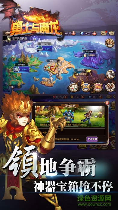 勇士與魔龍 v1.0 安卓版 1