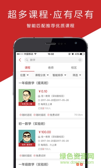 佳一教育家長(zhǎng)app0