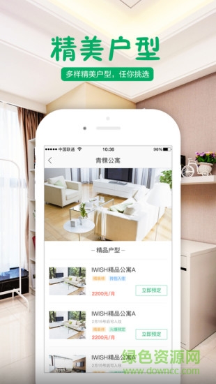 西安青稞公寓 v1.0 官网安卓版0
