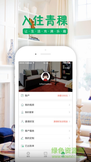 西安青稞公寓 v1.0 官网安卓版2
