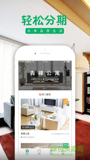 西安青稞公寓 v1.0 官网安卓版3