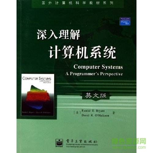 csapp第三版英文pdf