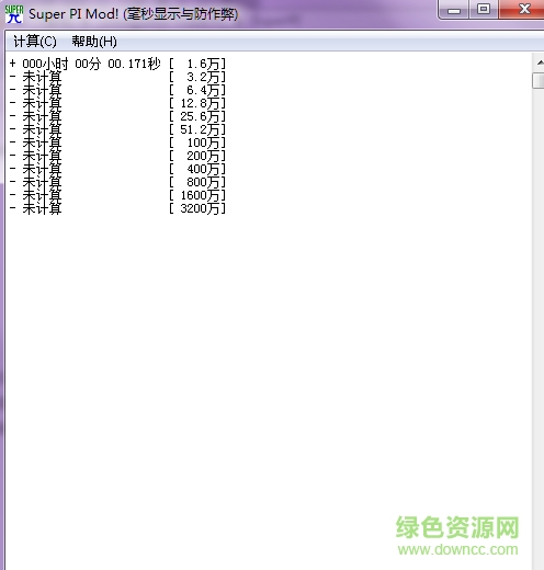 super pi中文版 v1.5 绿色汉化版0