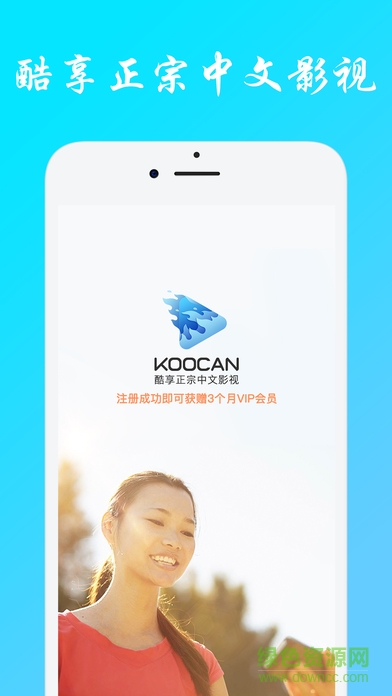 koocan视频app v2.4.6 安卓版0
