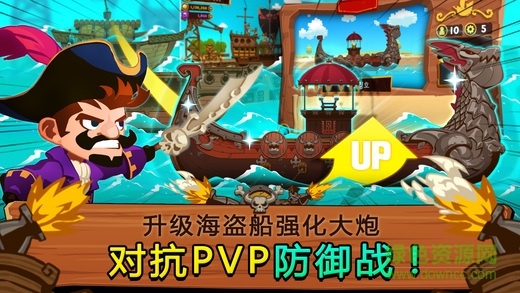 TonTon海盗团手机游戏 v2.2.6 官网安卓版3
