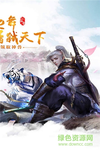 劍舞天下測(cè)試版 v1.0.1 安卓版 0