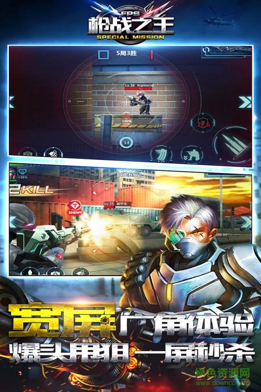百度版枪战之王手游 v1.0 官网安卓版2