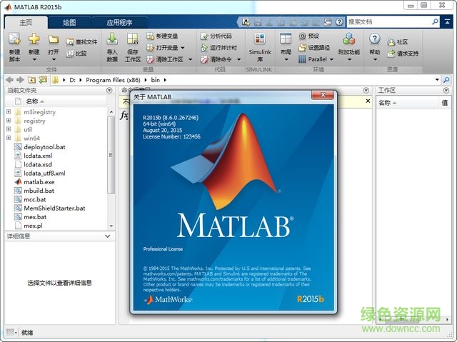 matlab 2015b完美中文 32/64位0