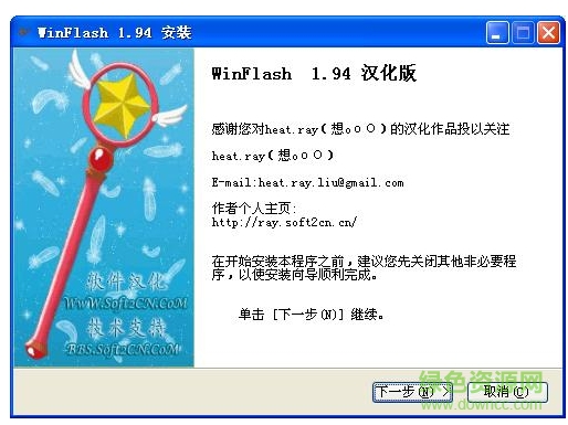 winflash bios更新程序 win7/win10 32/64位 汉化版0