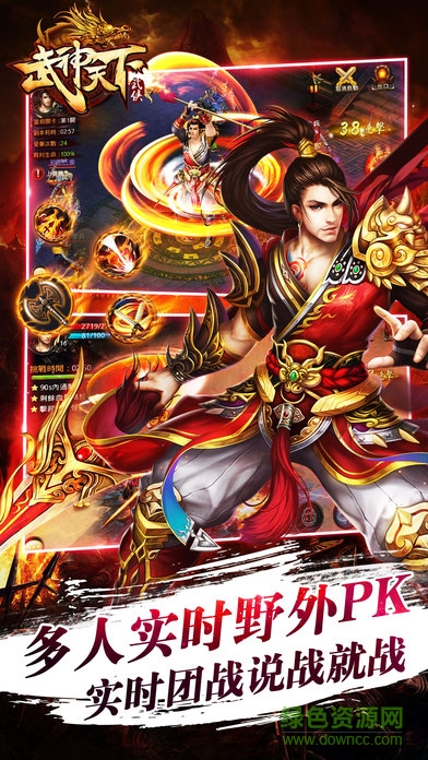 武神天下手游 v1.1.0 安卓版3