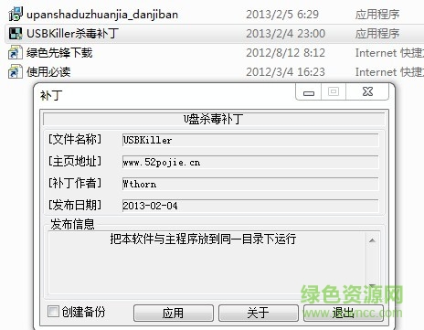 autorun.inf专杀工具绿色版 v3.21 官方免费版0