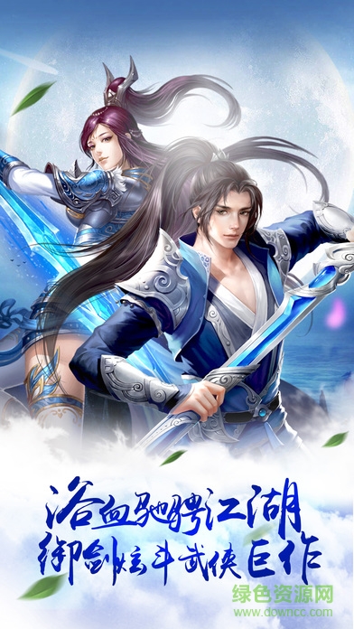 仙侠无双ios版 v1.0.0 iphone版0