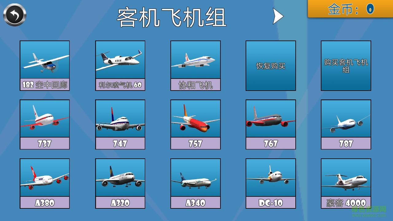 模擬飛機付費解鎖版 v3.4 安卓內(nèi)購版 1