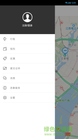中畅租车app v1.0.0 安卓版2