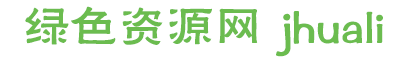 jhuali字体免费下载