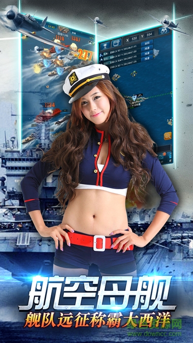 戰(zhàn)艦突擊 v1.0.4 安卓版 1