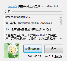 魔兽全图作弊器(breeze mh2.5) 绿色免费版0