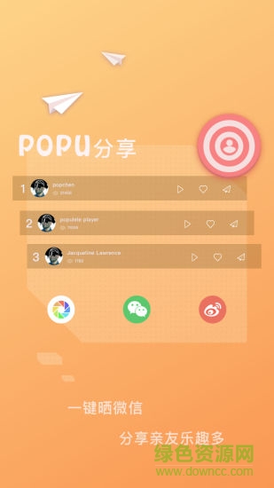 Populele智能尤克里里 v1.4.3 官网安卓版1