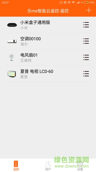 樂Me智能云遙控手機(jī)版 v3.0.3 安卓版 3