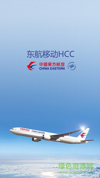 东方航空移动hcc ios版 v1.0 iphone手机版0